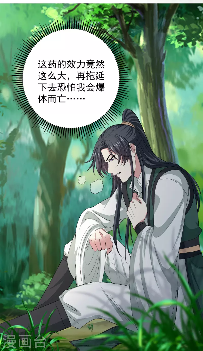 第277话 忍无可忍30