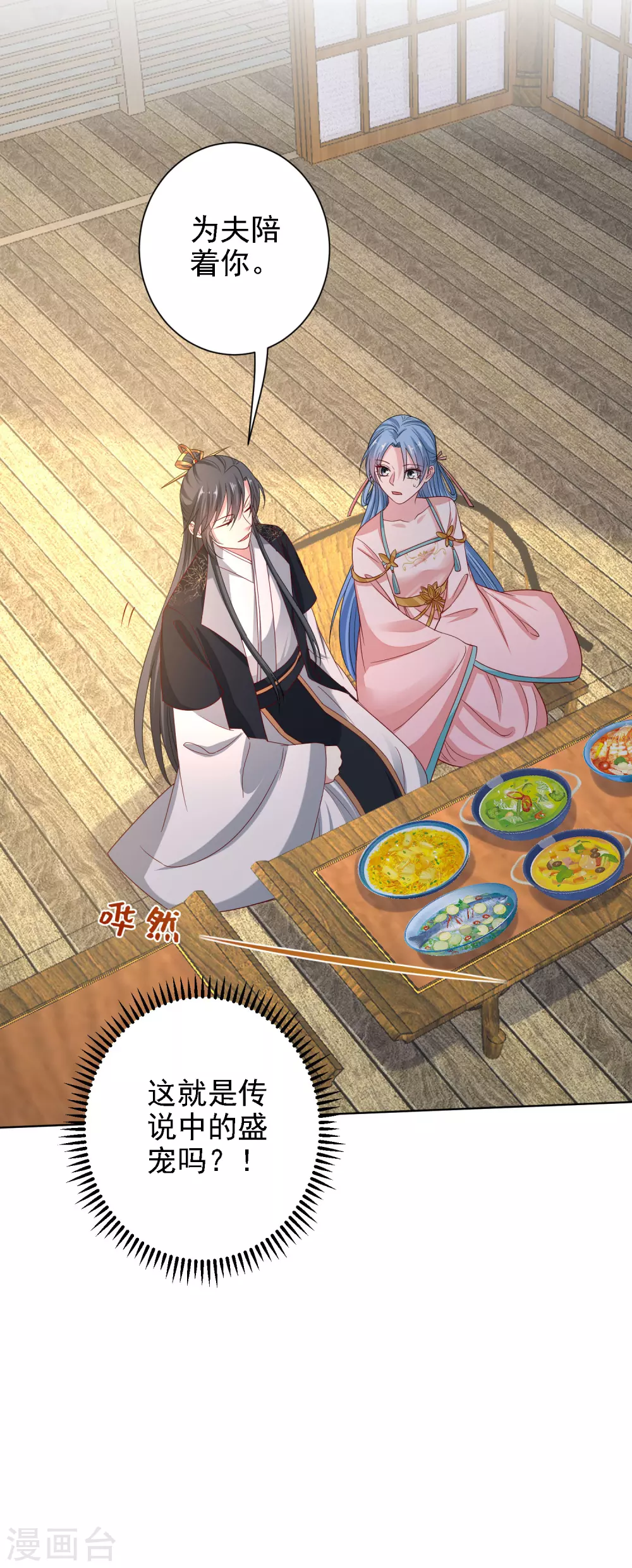 第199话 入宫21