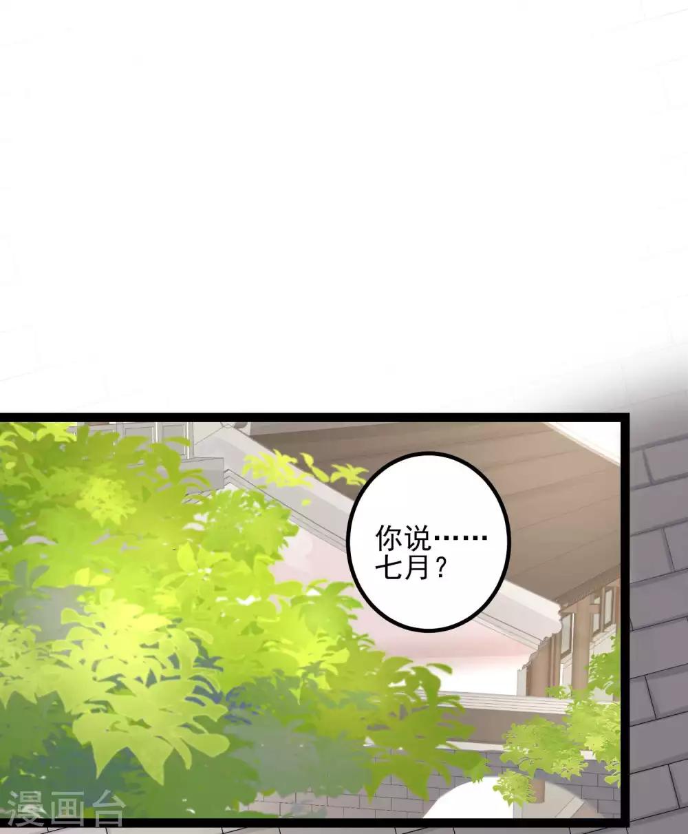 第47话 一较高下1