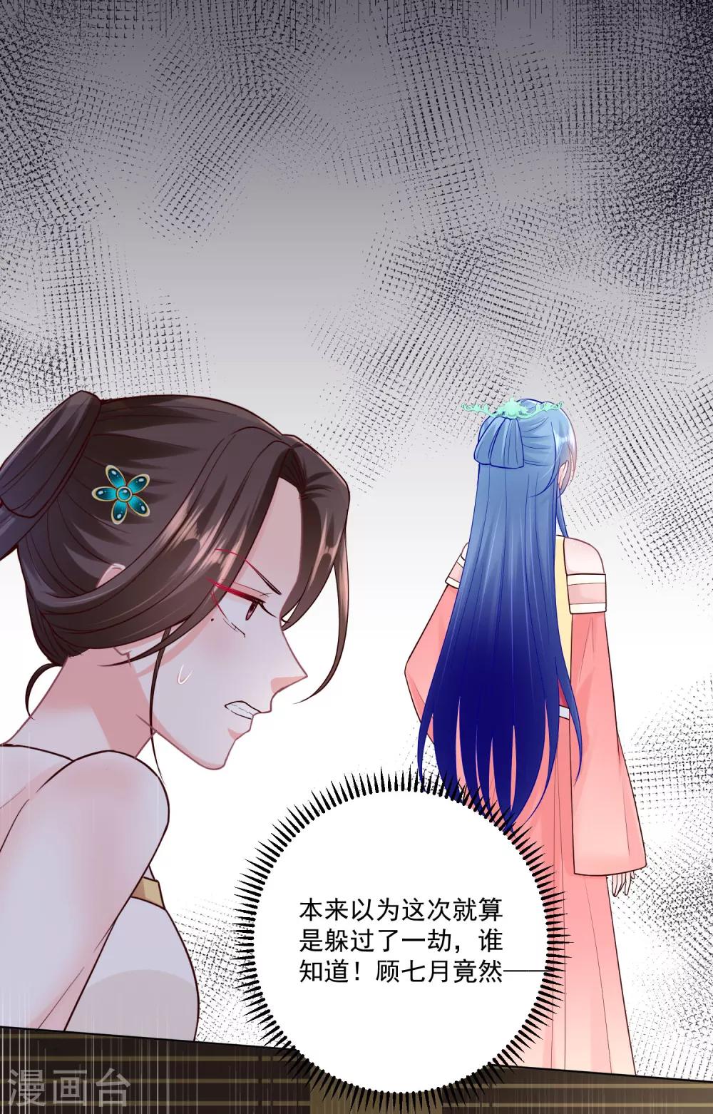 第115话 快要变成秃子16