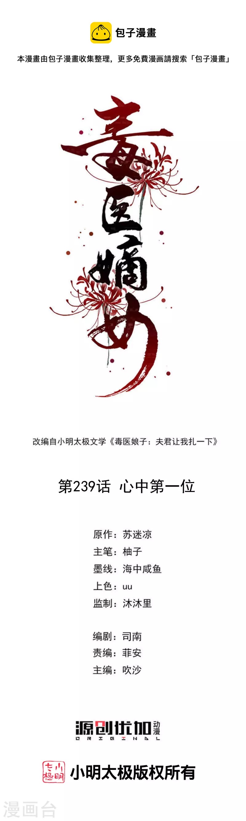 第239话 心中第一位0