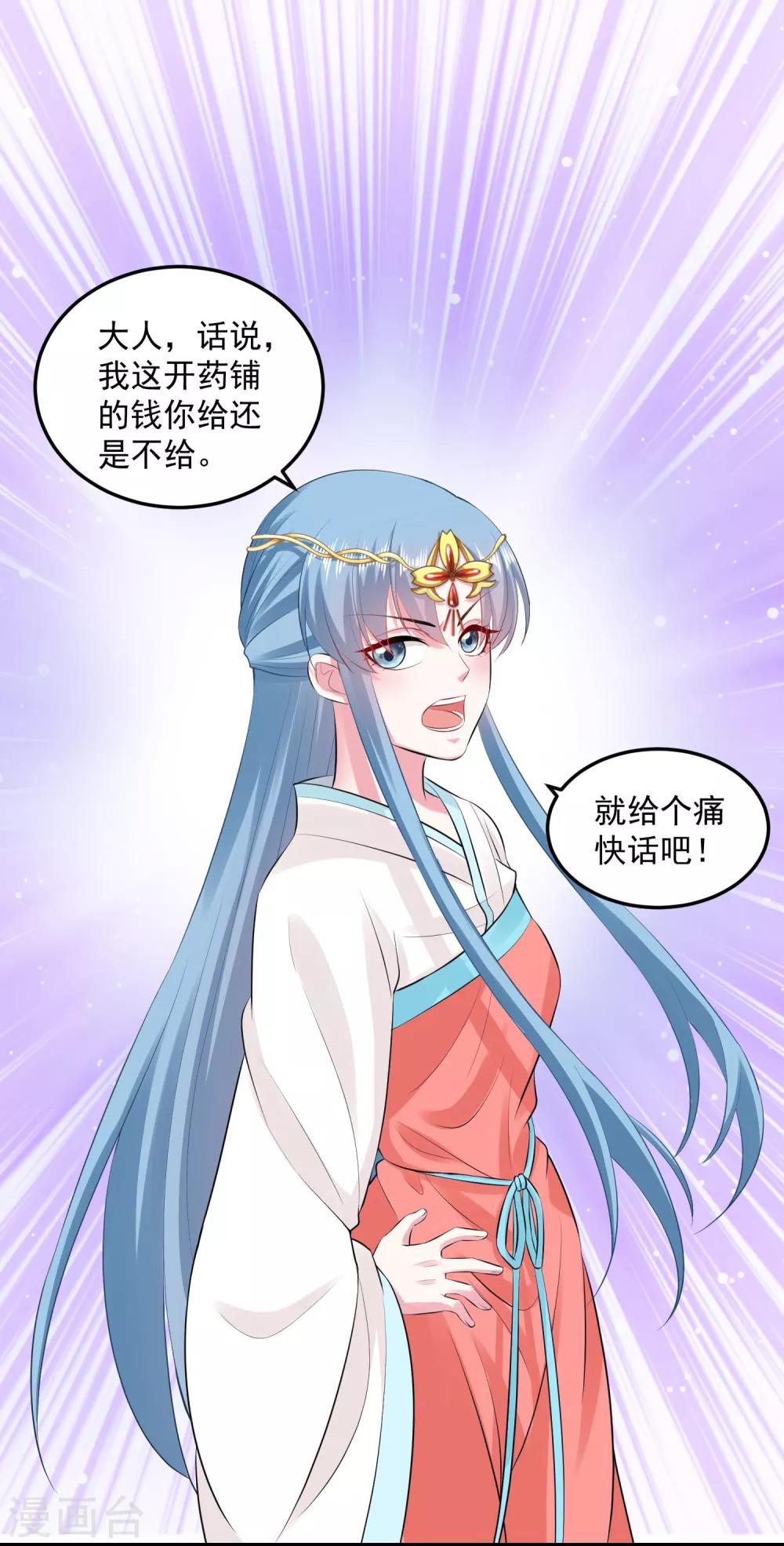 第17话 乖乖就范9