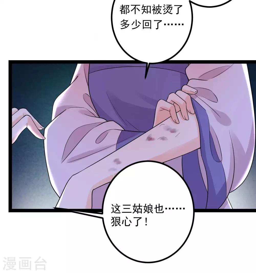 第45话 一纸战书3