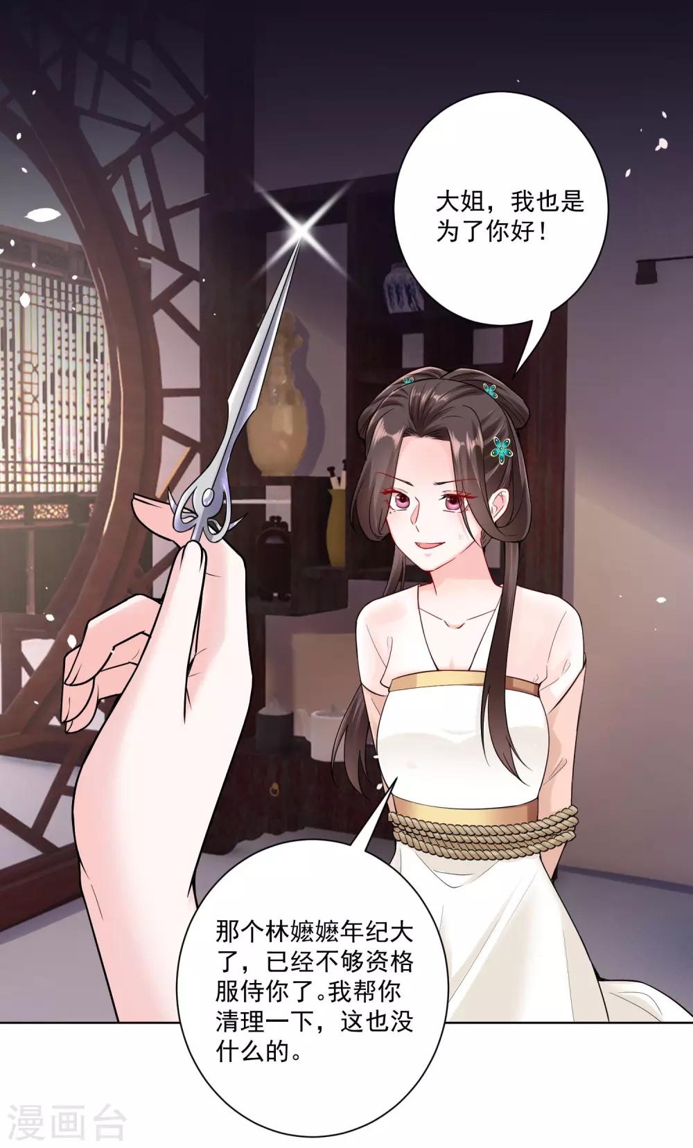 第111话 秋後算账1