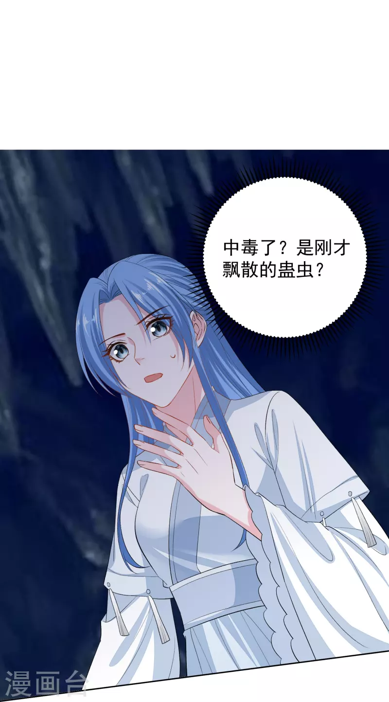 第292话 鬼眼血鸾23