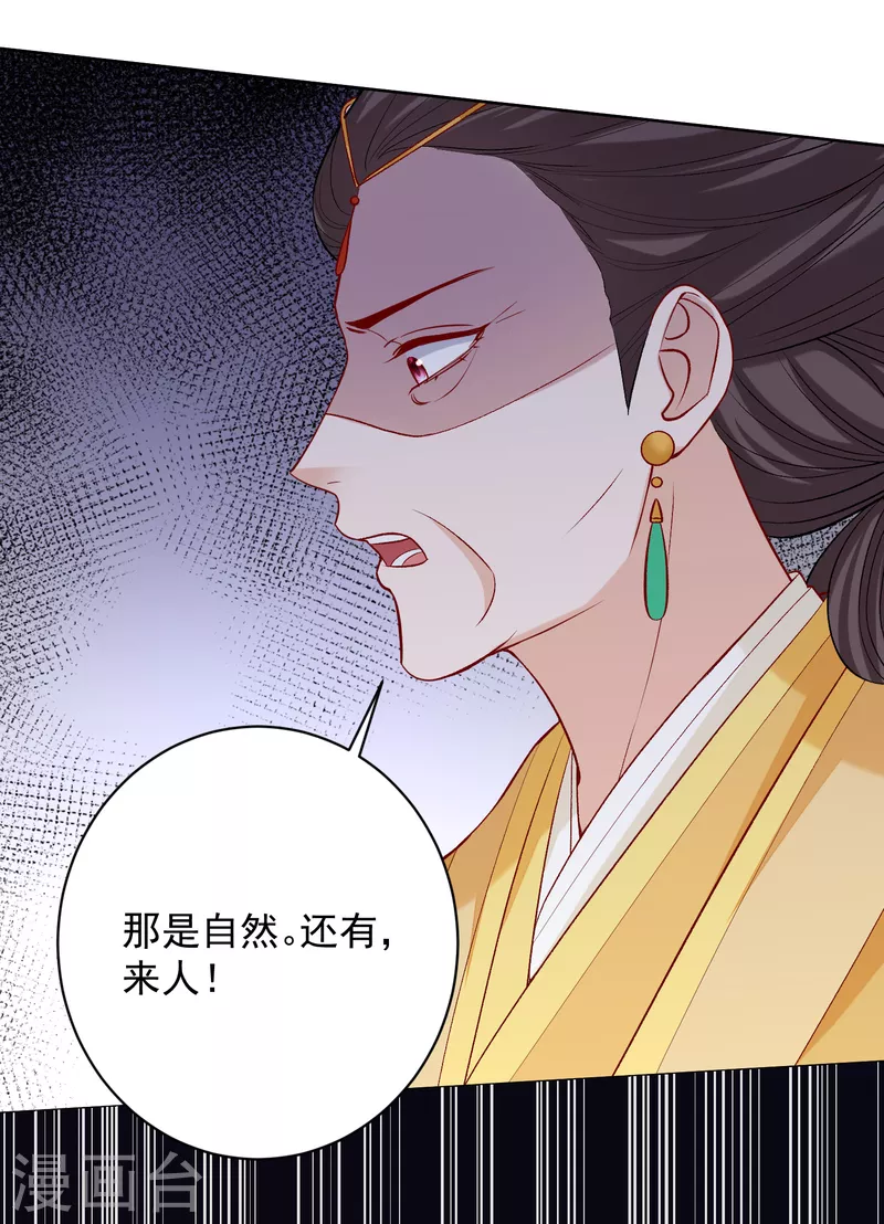 第221话 趁虚而入14