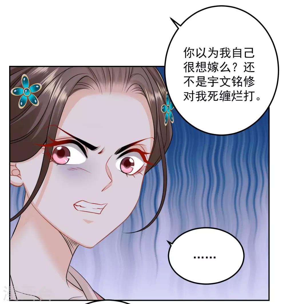 第88话 圣旨难违22