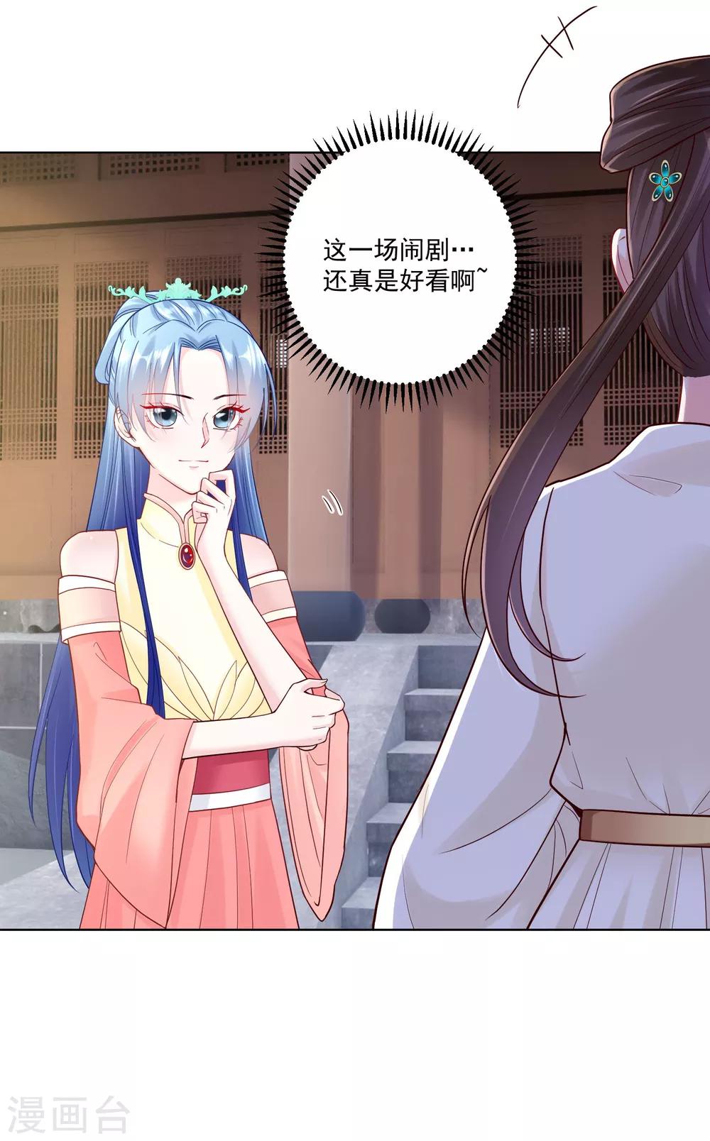 第115话 快要变成秃子5