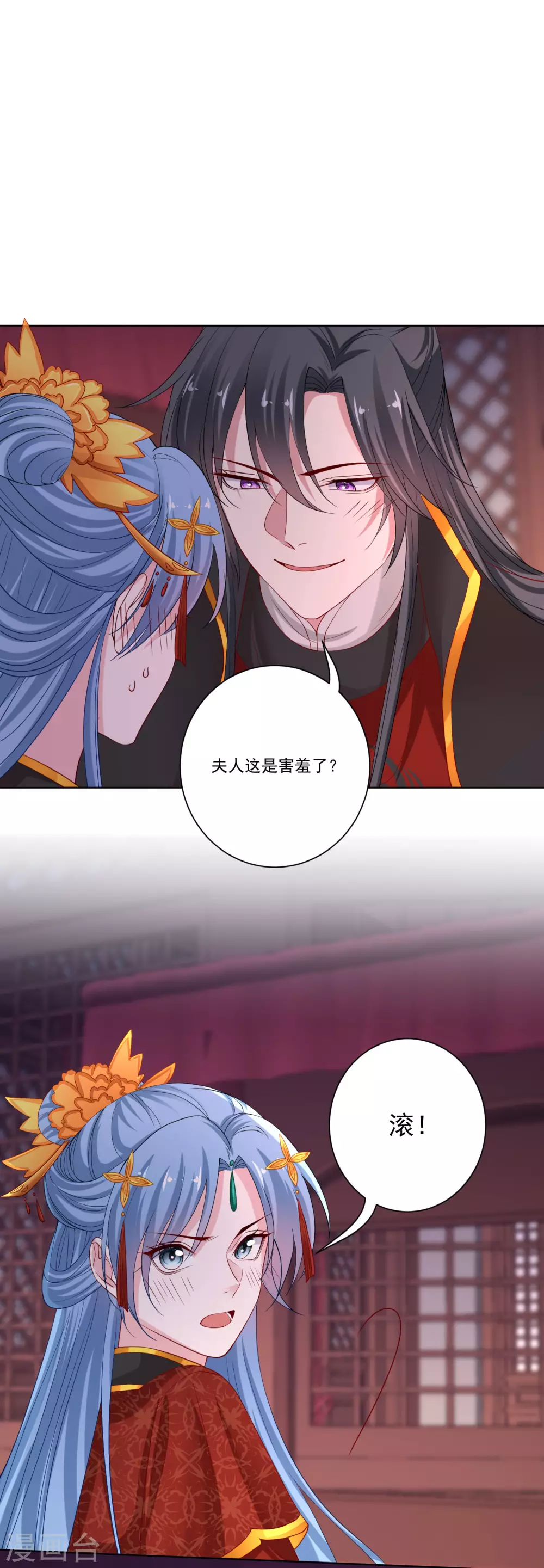 第196话 洞房13