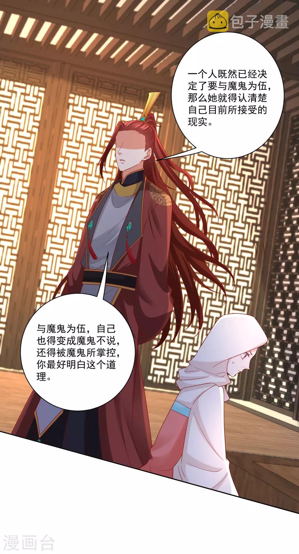 第161话 与魔鬼爲伍12