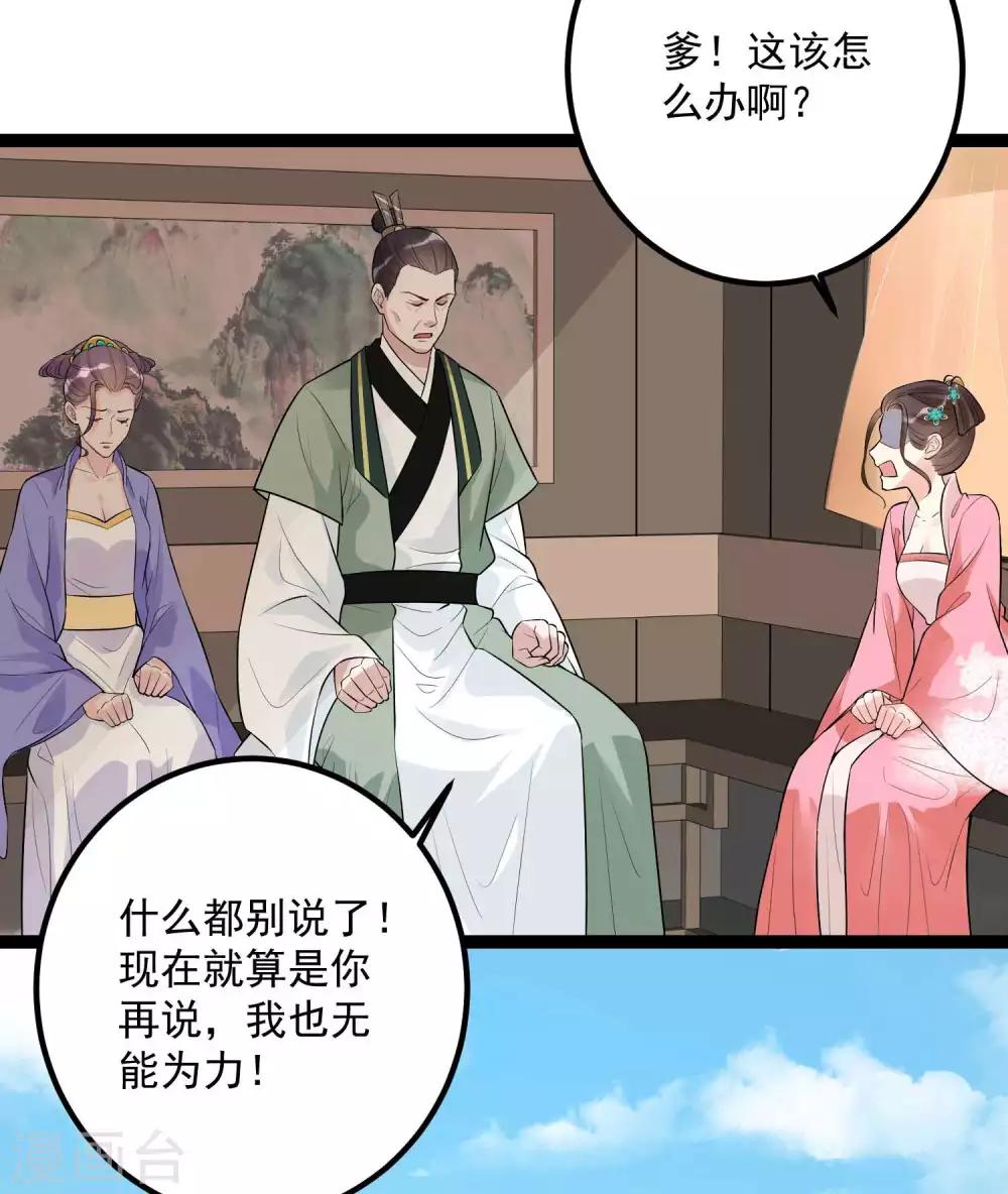 第49话 才绝惊艳5