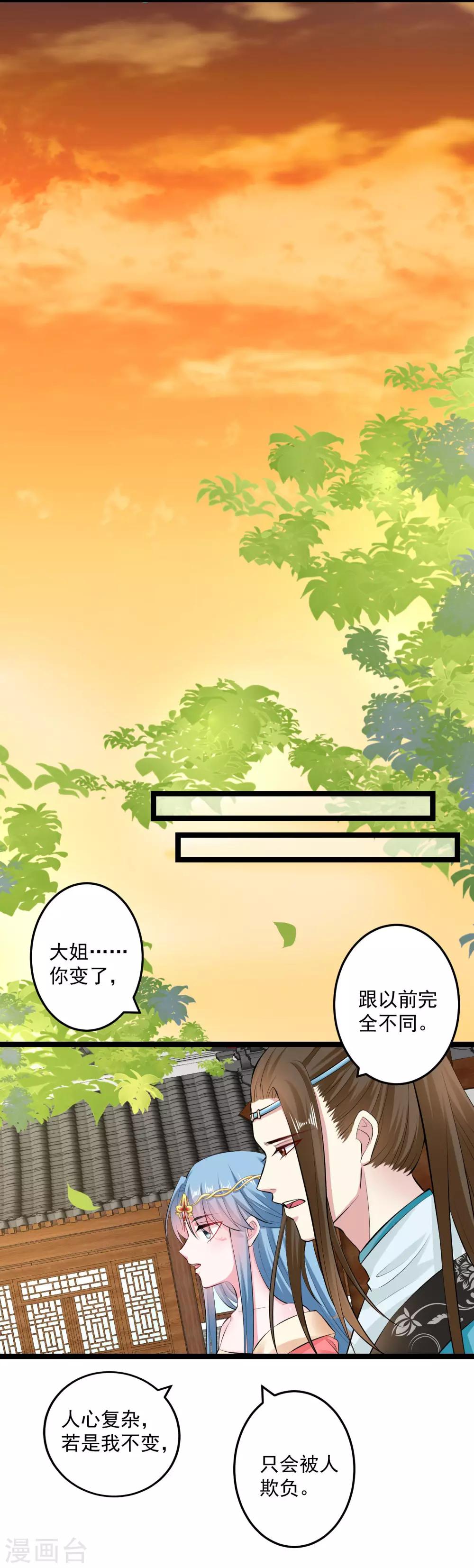 第18话 恩断义绝25
