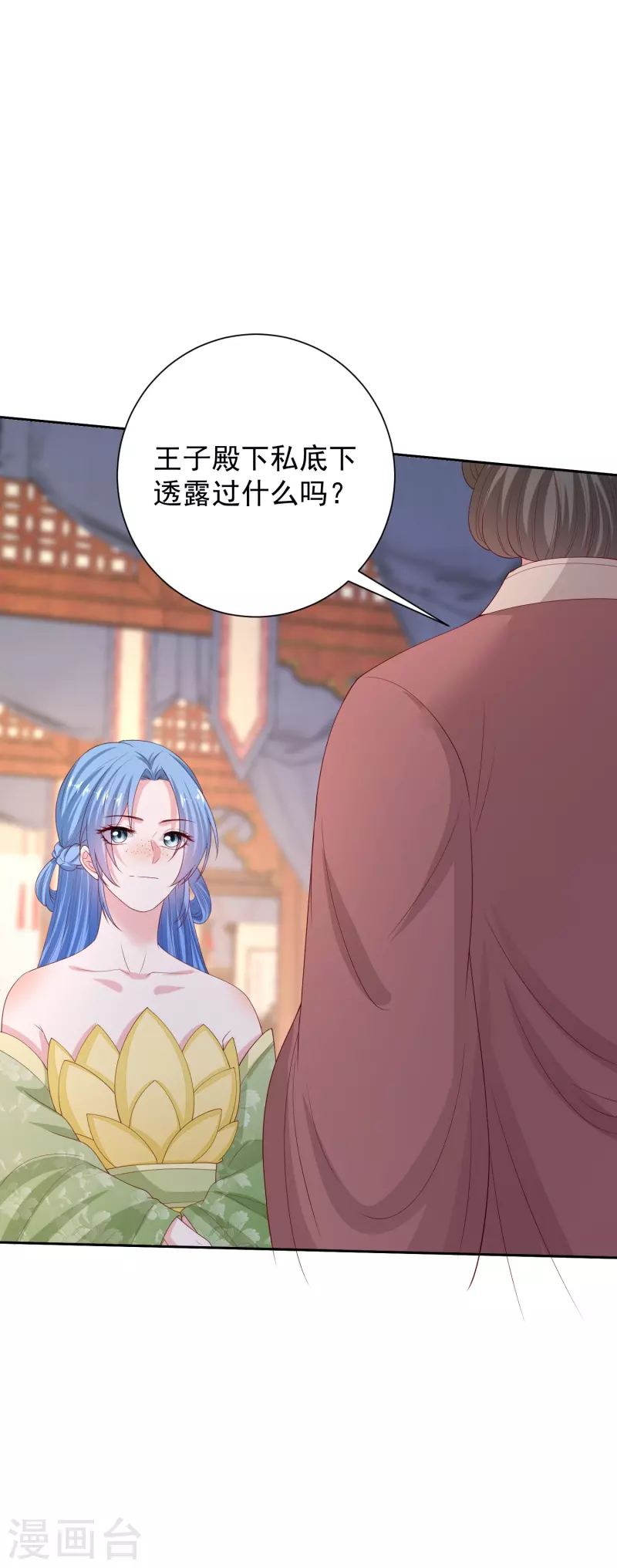 第315话 皇后的试探33