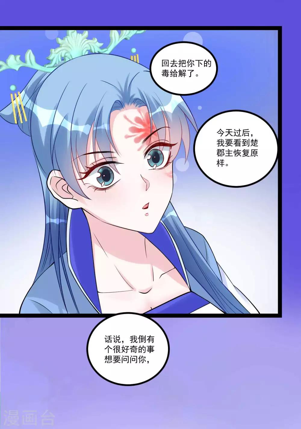 第57话 解毒还需下毒人11