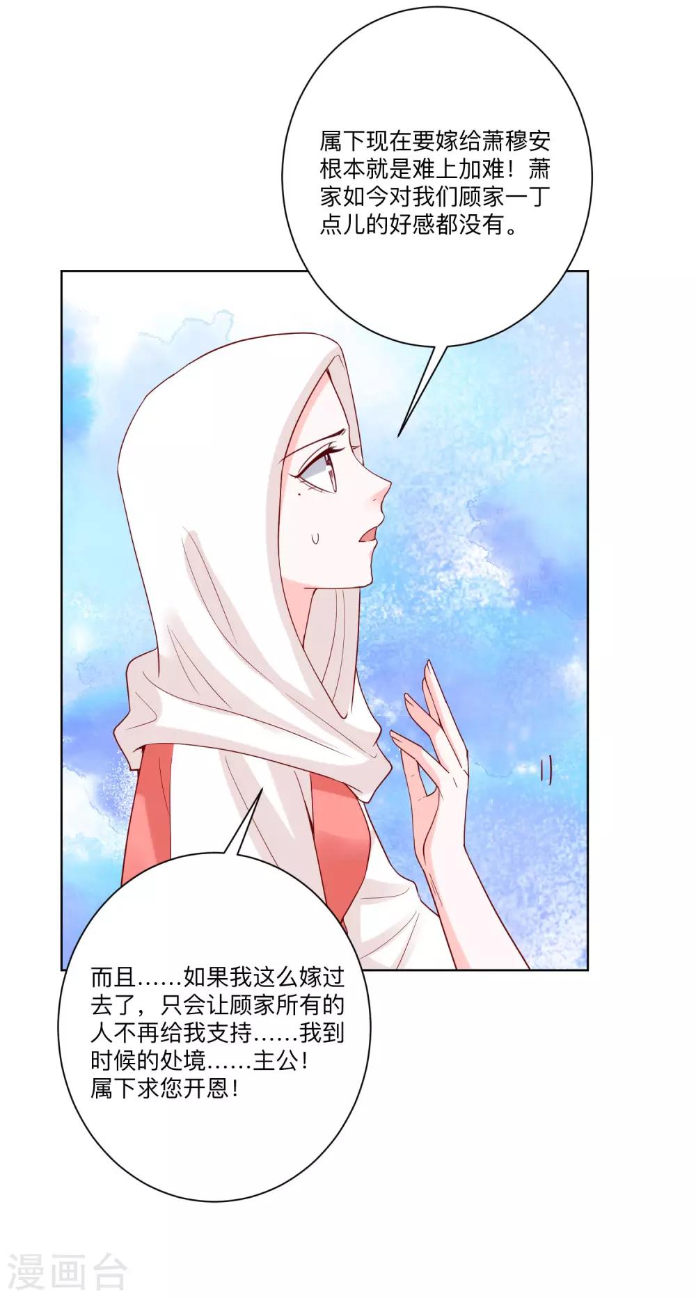 第161话 与魔鬼爲伍11