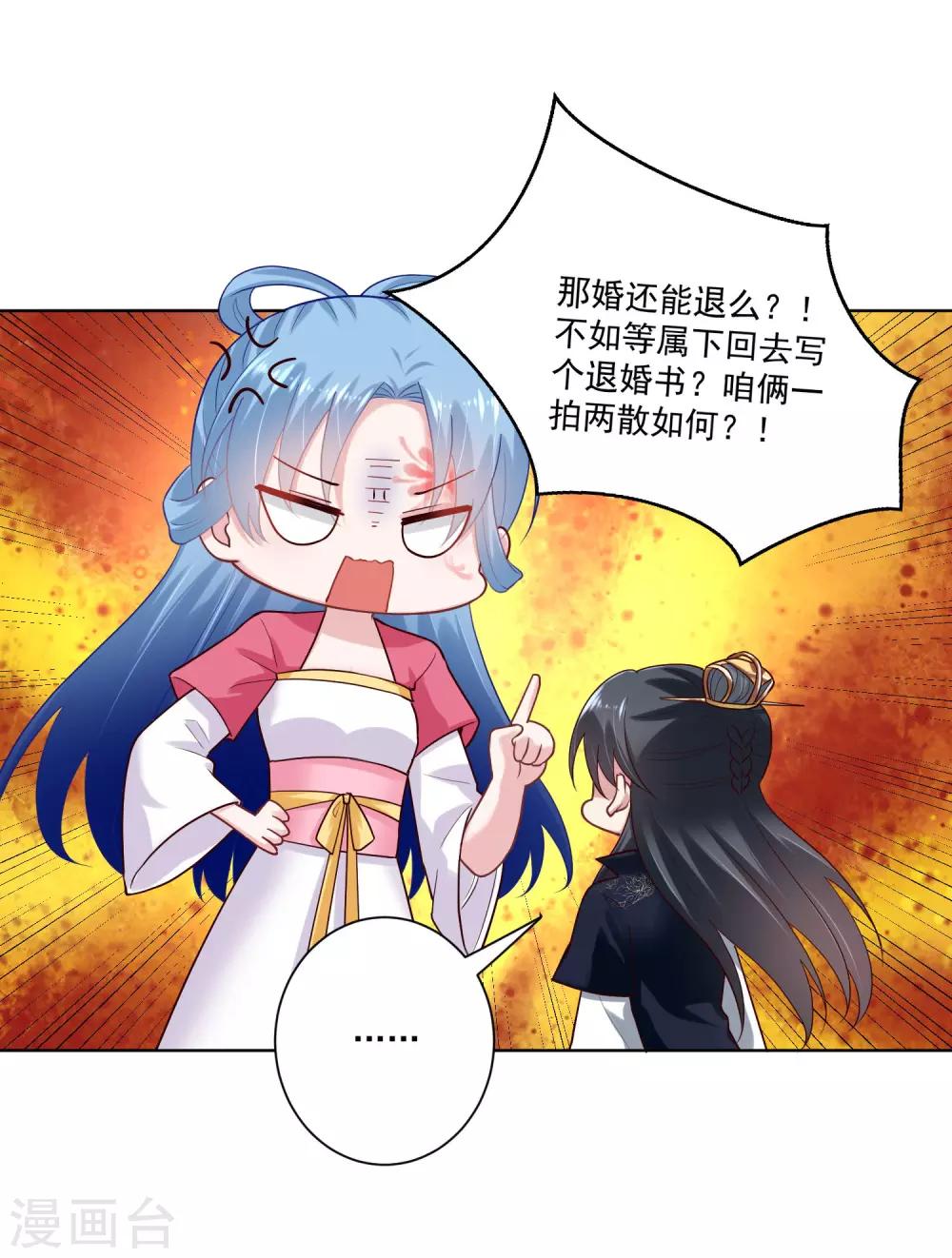 第123话 坑人没天理25