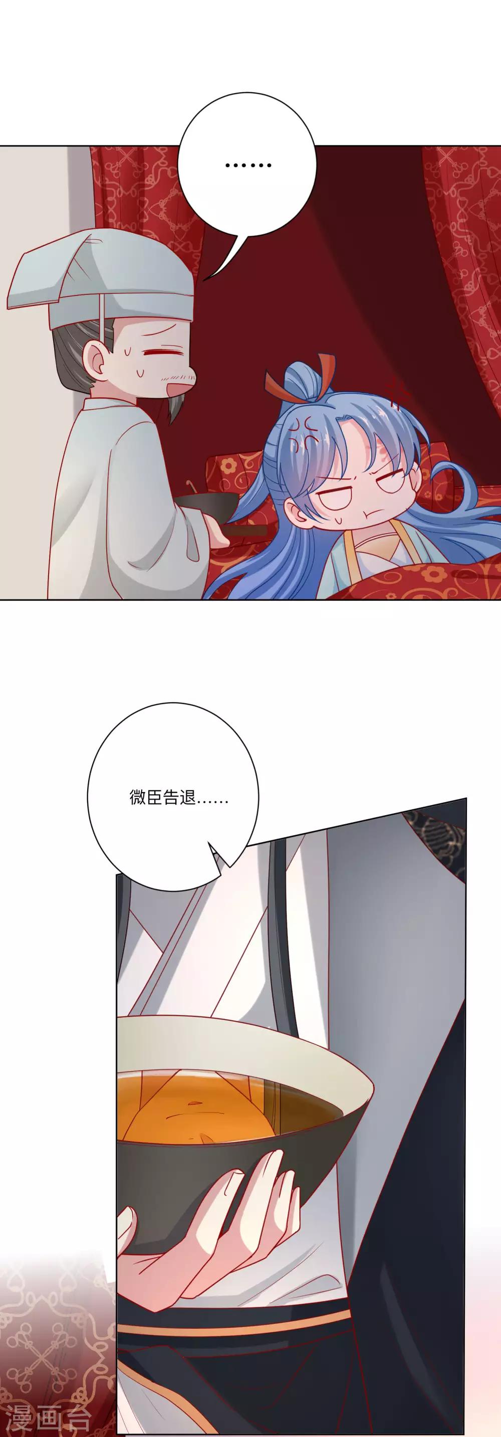 第160话 苦口良药3