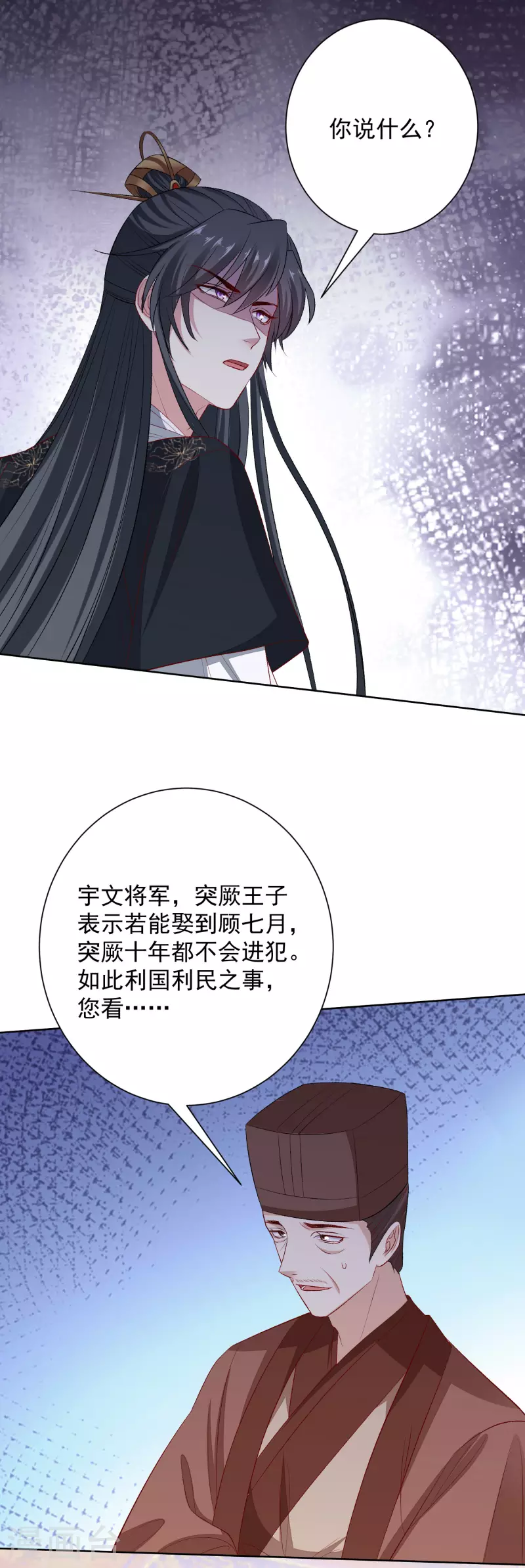 第243话 突厥王子的要求5