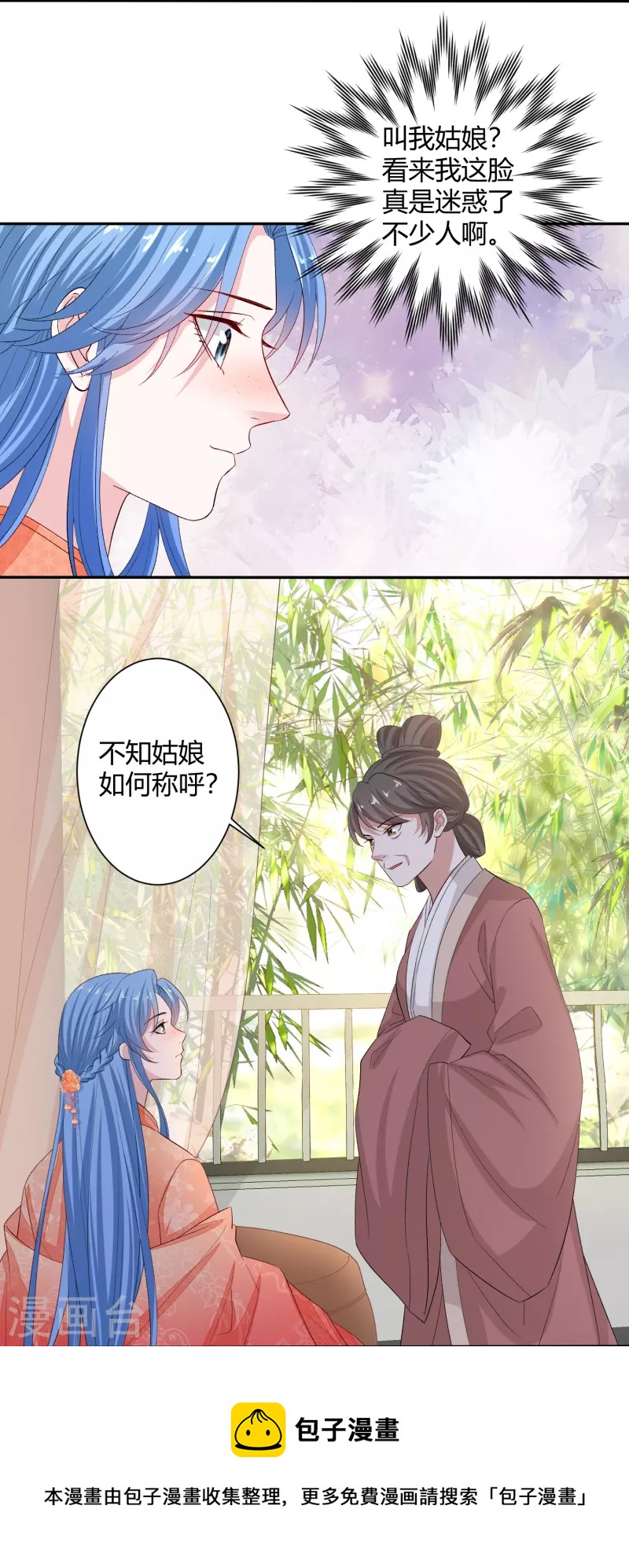 第302话 丽娘子28