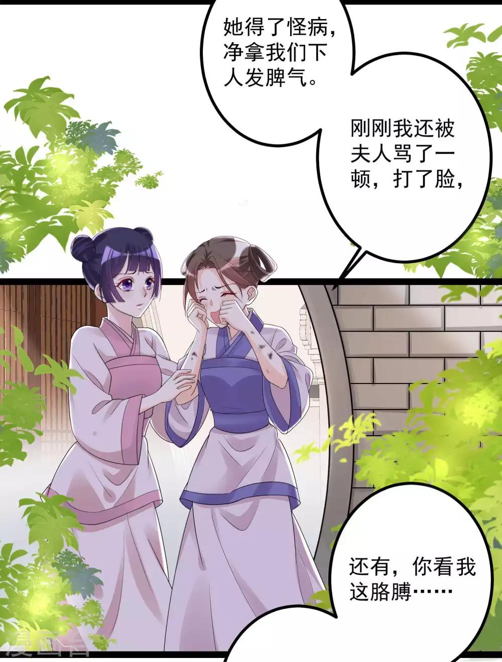 第45话 一纸战书2