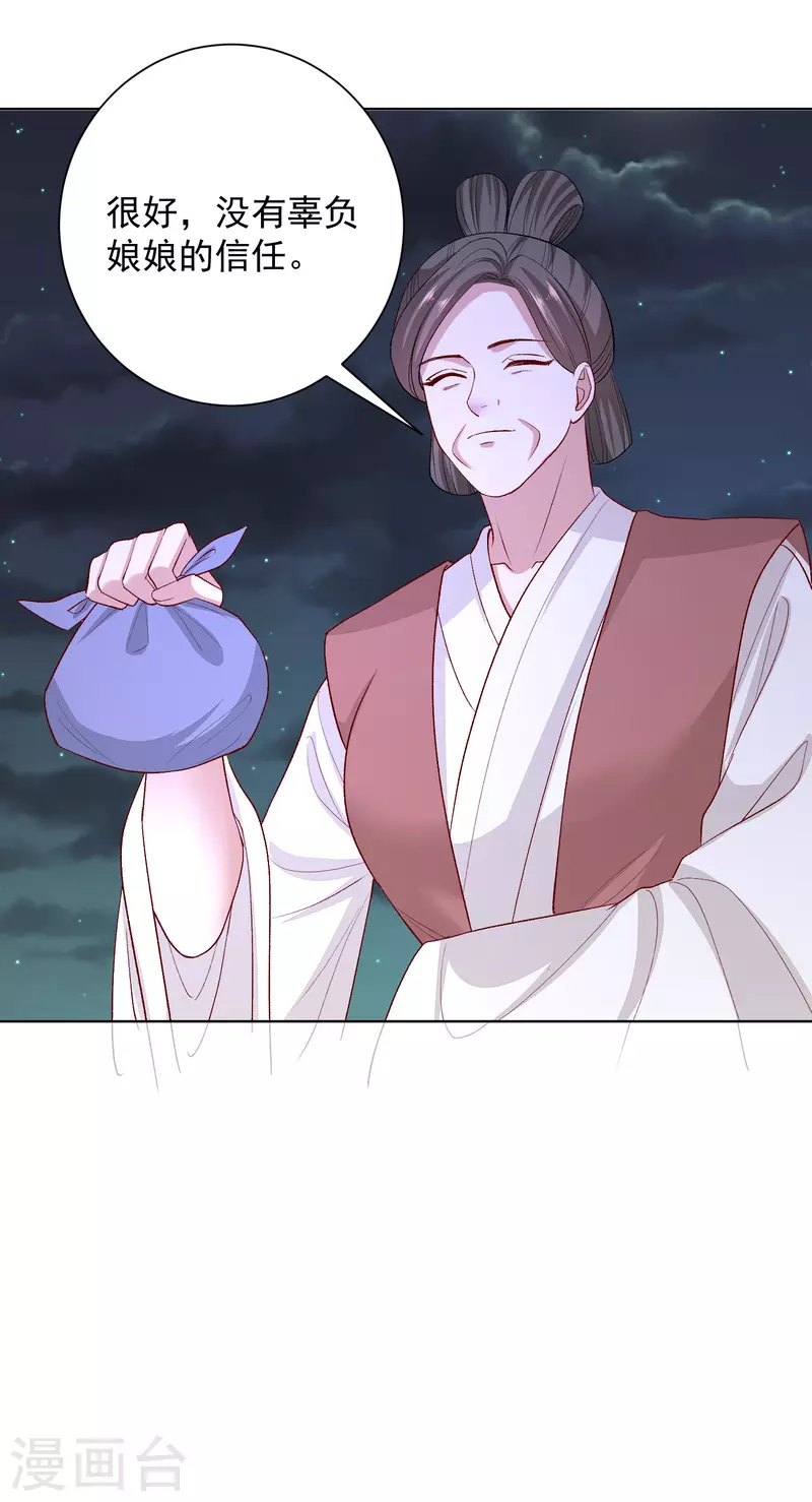 第258话 僞装22