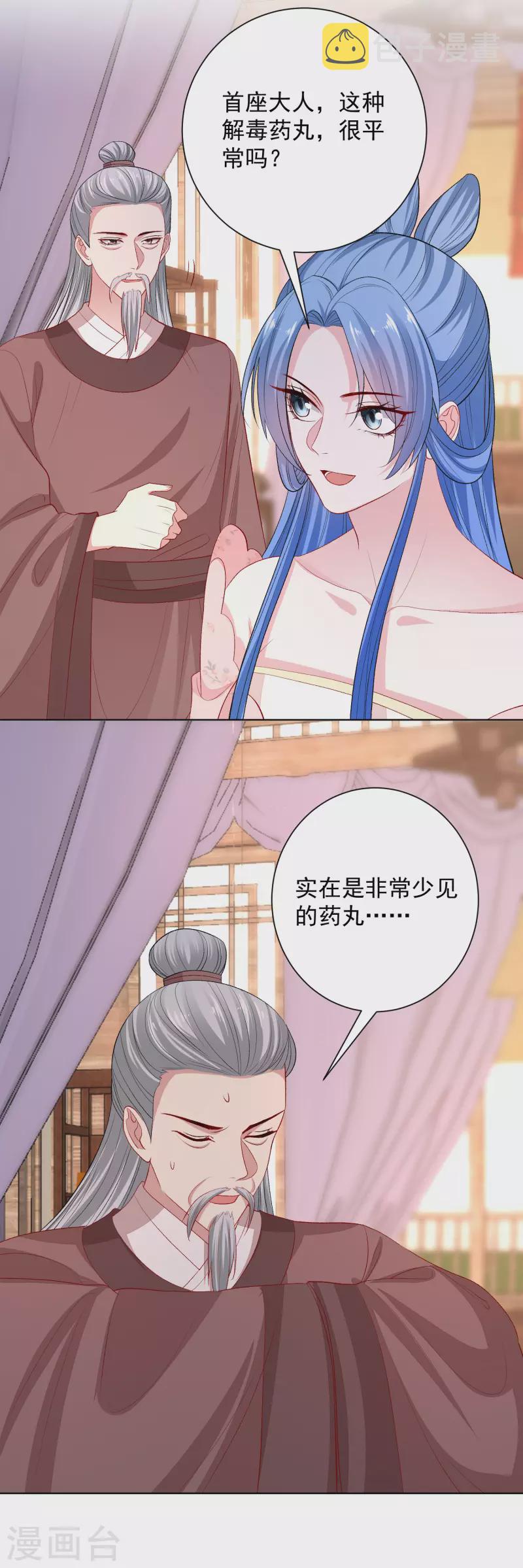 第251话 反将一军5