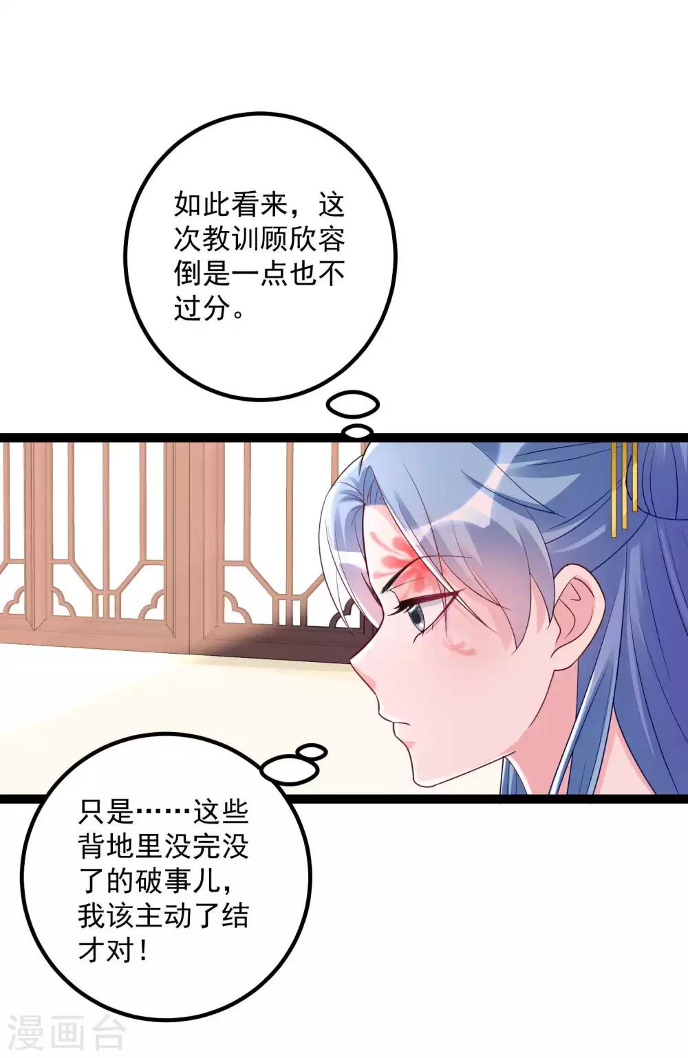 第45话 一纸战书9