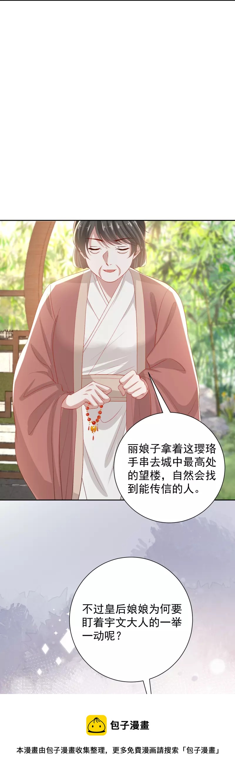 第303话 反间24