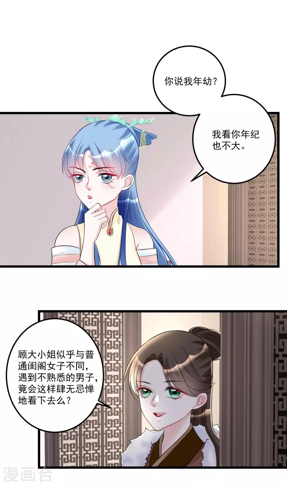 第65话 神鬼毒医1