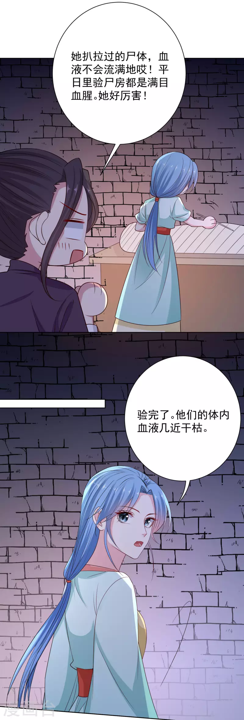 第210话 线索21