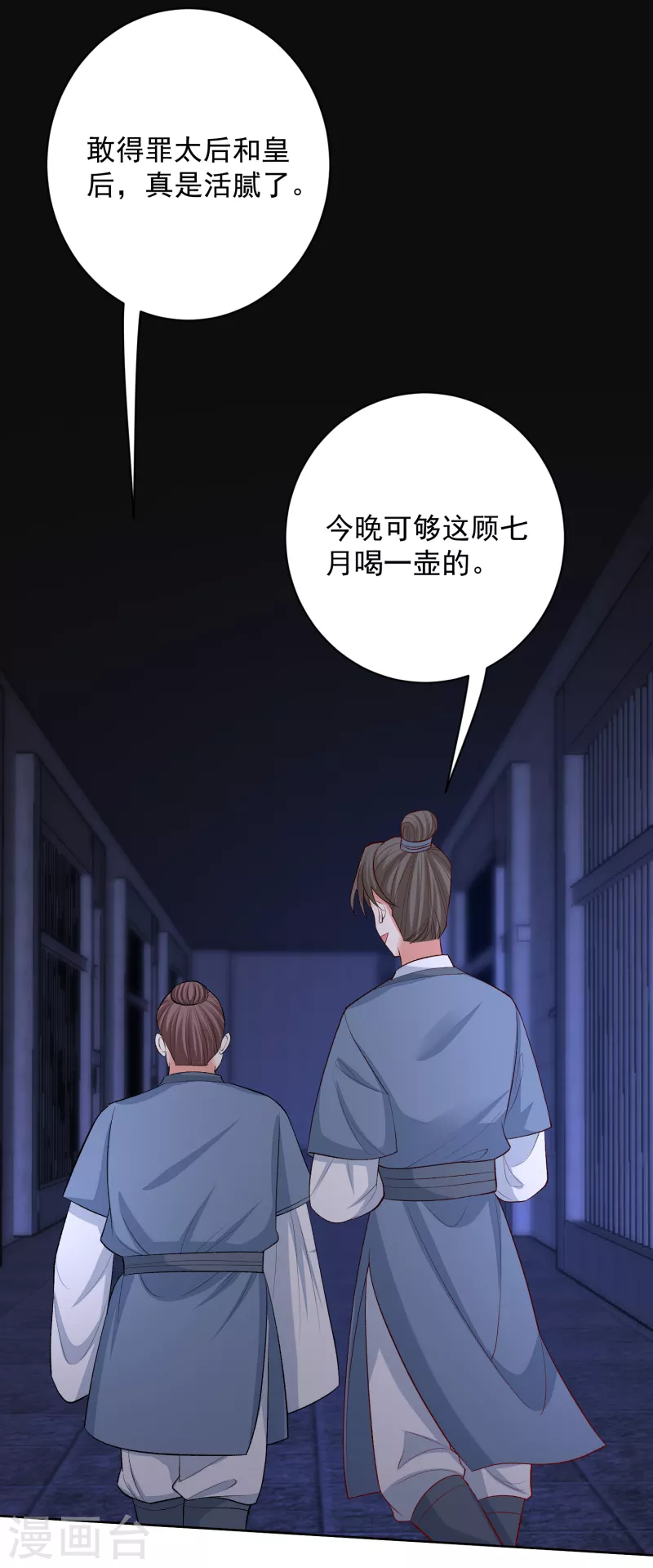 第218话 狱中风波13