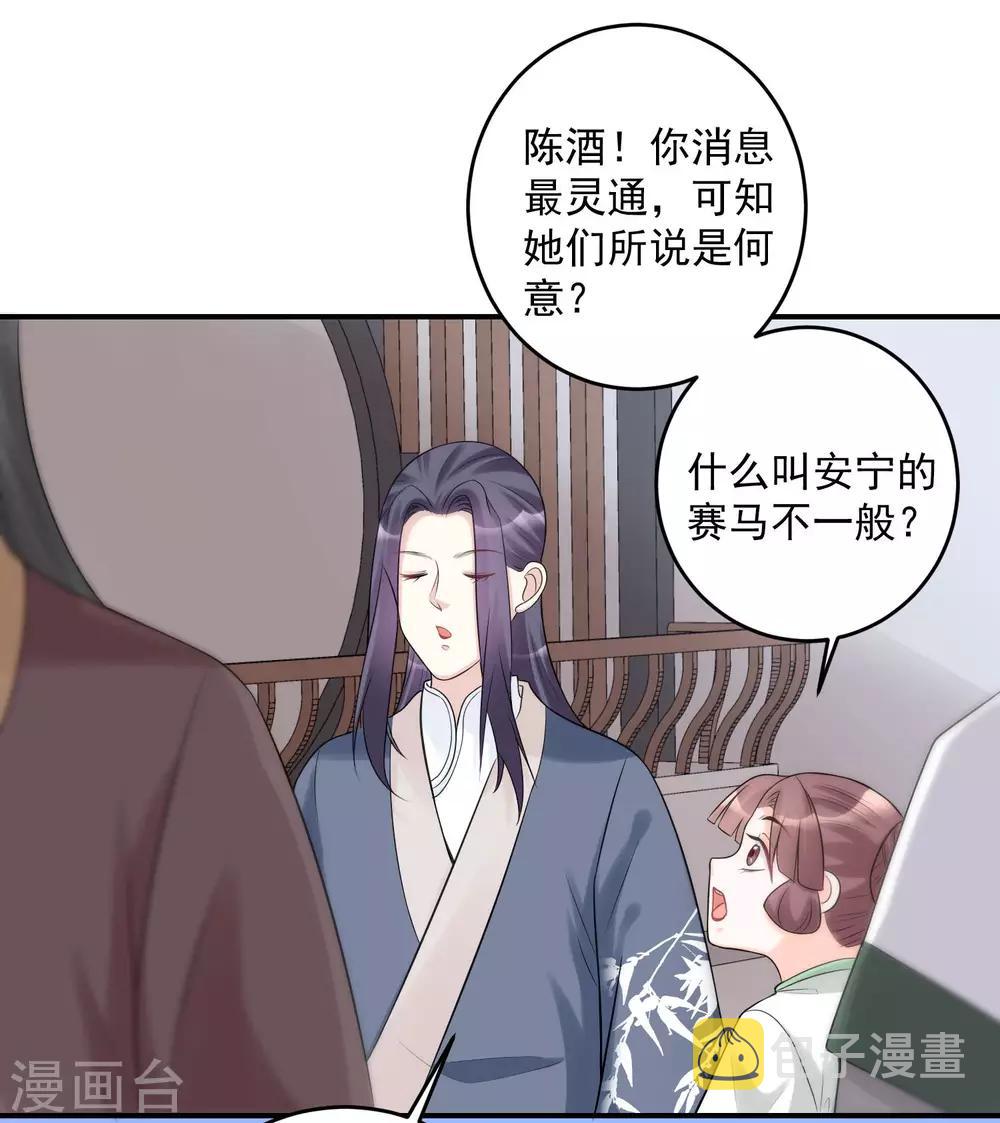 第69话 最可怕的大小姐15