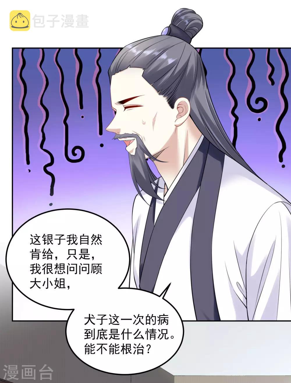 第87话 讨价还价20