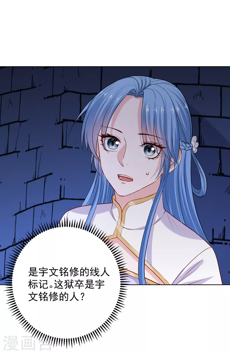 第218话 狱中风波23