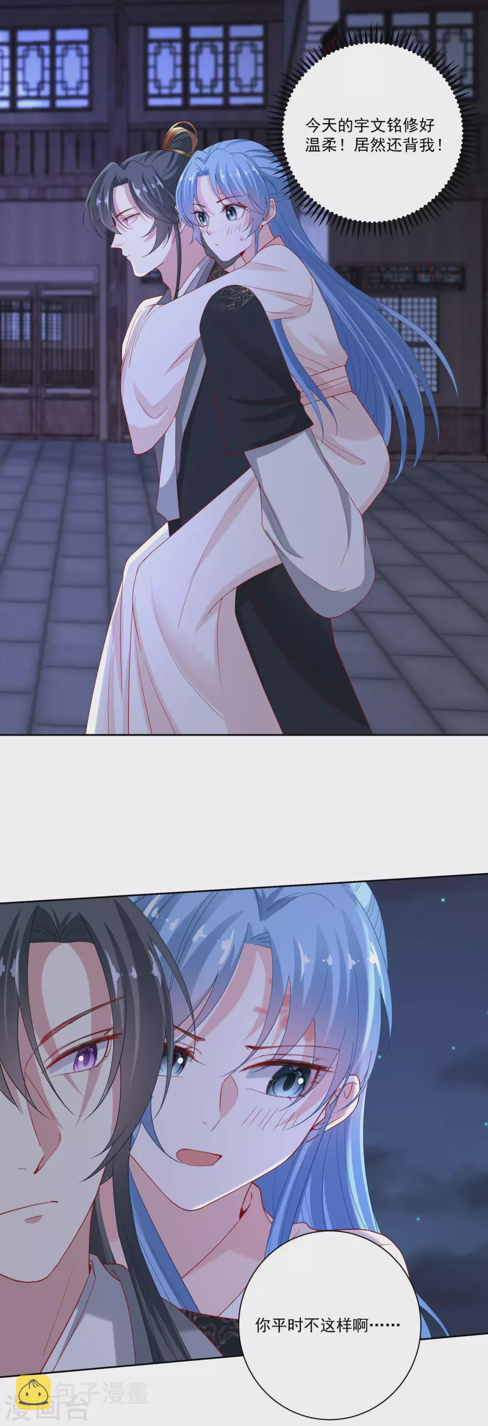 第170话 惹火的温柔7