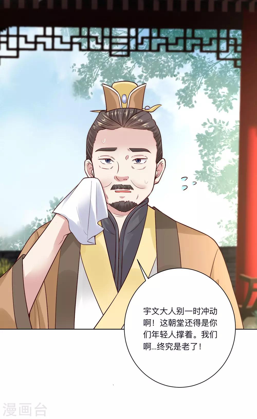 第121话 护妻狂魔惹不起7