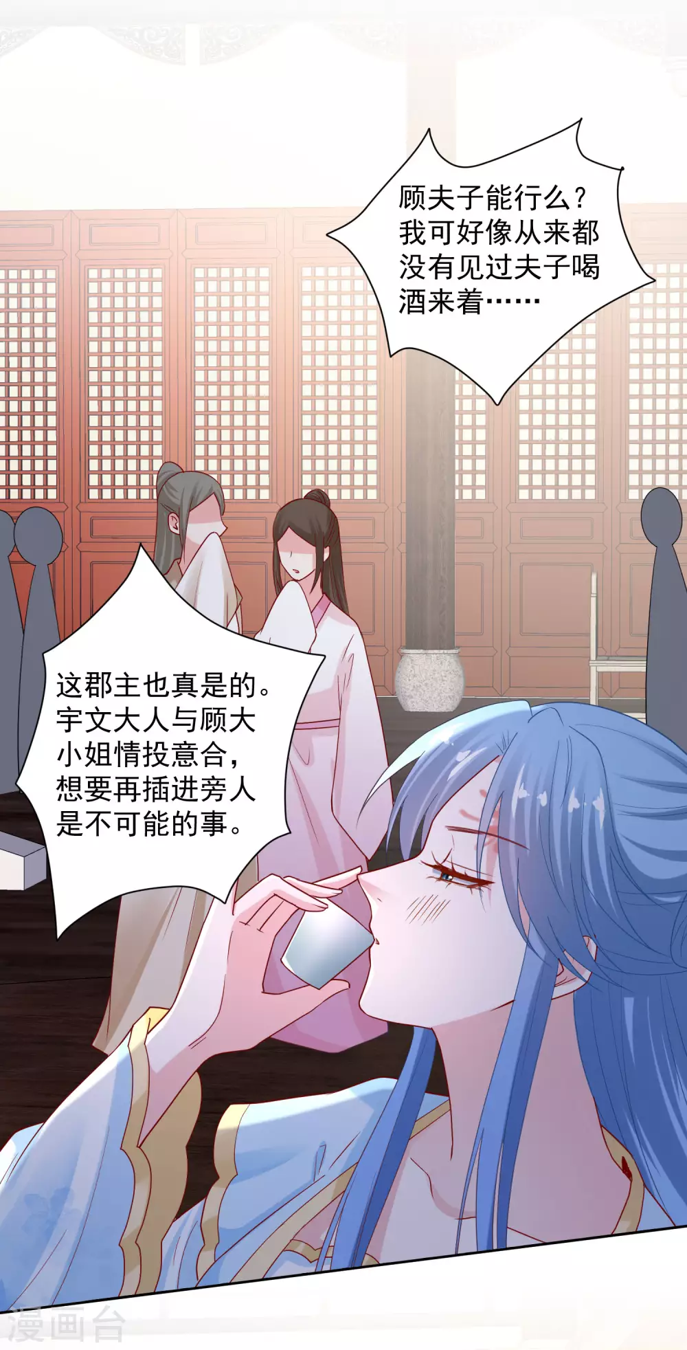 第178话 拼酒8