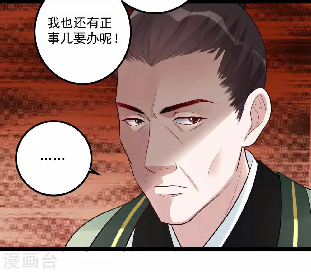 第43话 满满求生欲14