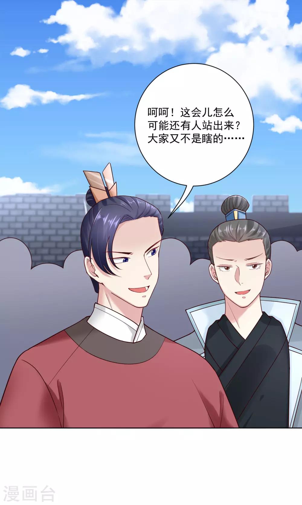 第126话 违抗者罚8