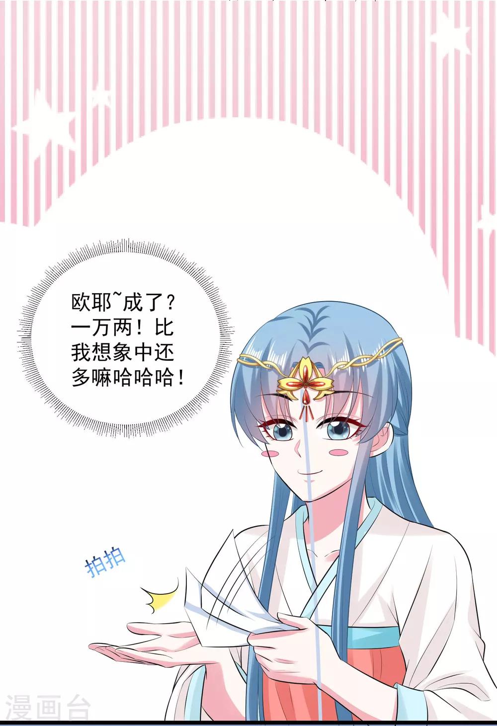 第17话 乖乖就范12