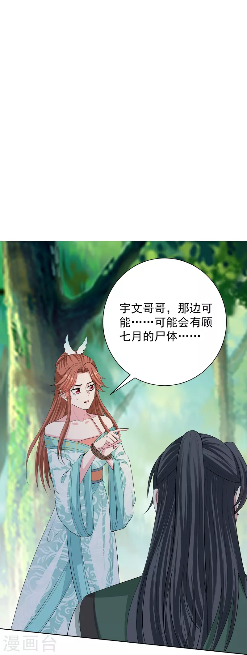 第274话 陷阱16
