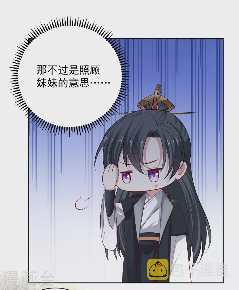 第225话 催情蛊11