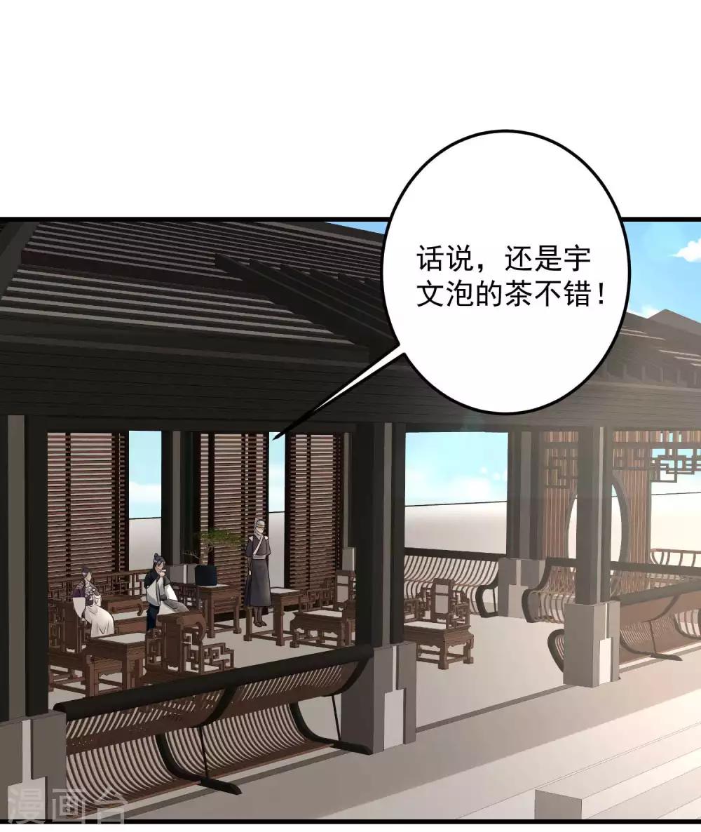 第67话 主仆都是光棍20