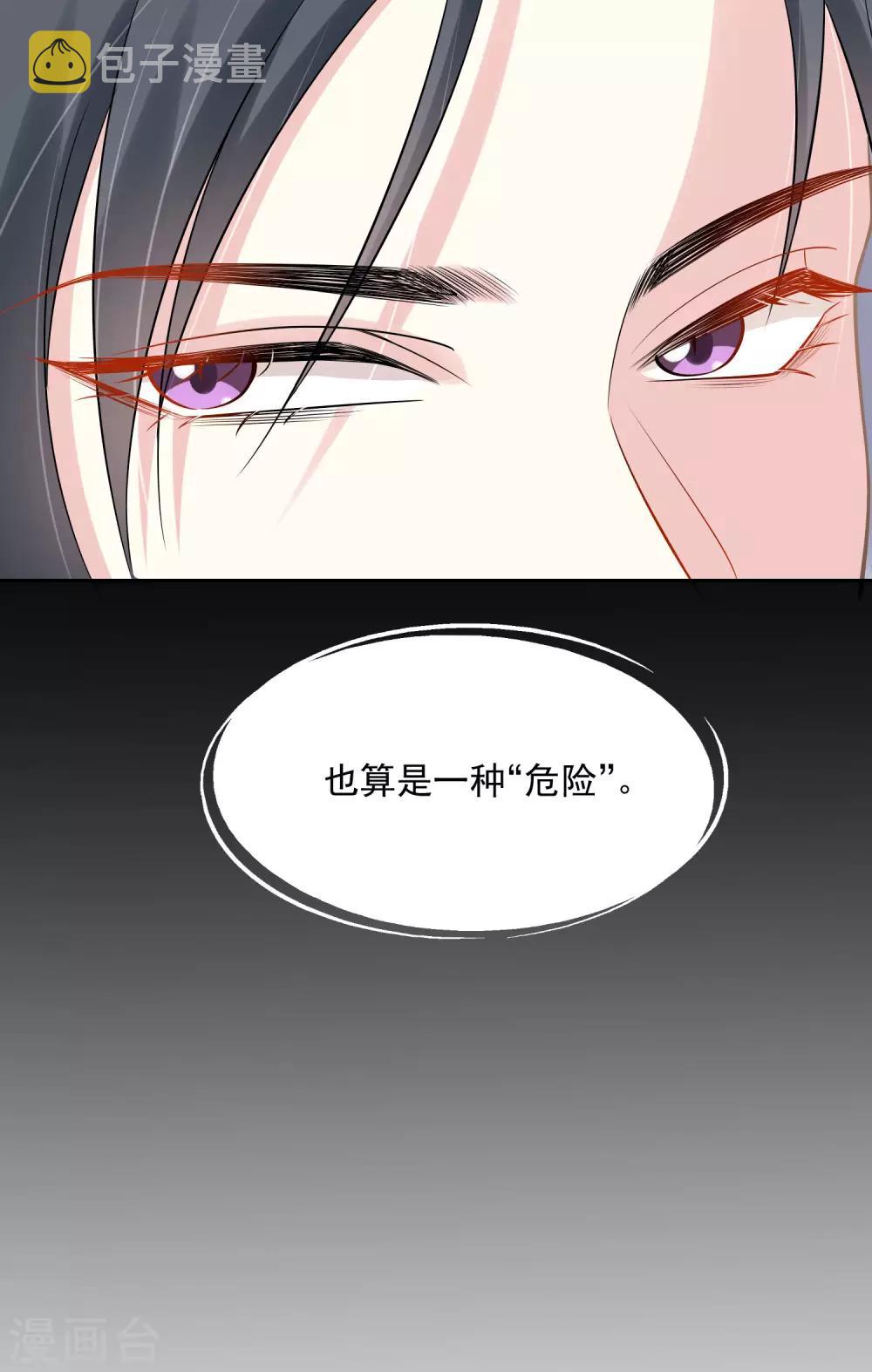 第78话 贴身危险8