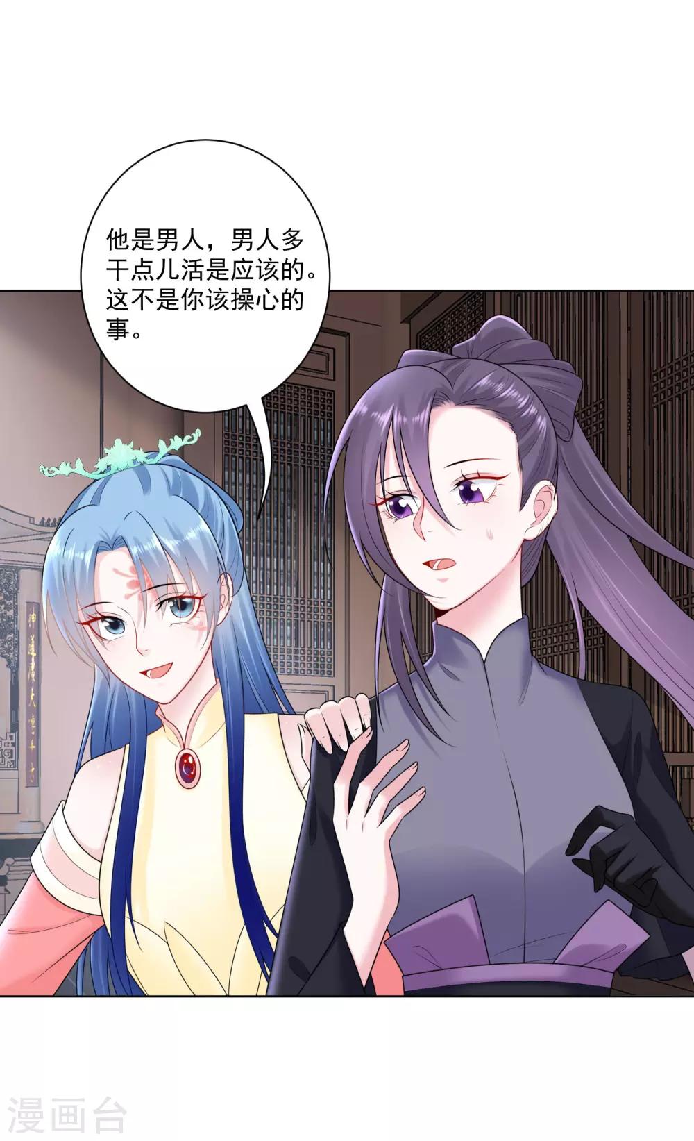 第106话 使唤起夫君来了29