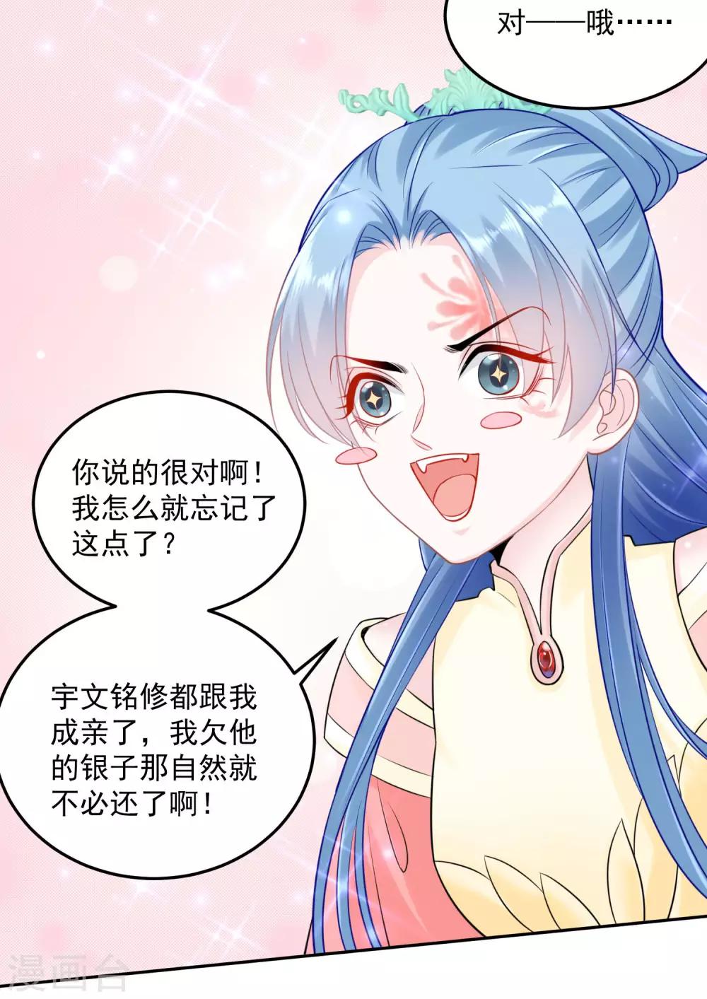 第90话 靠山真香10