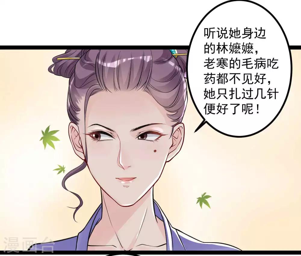 第47话 一较高下3
