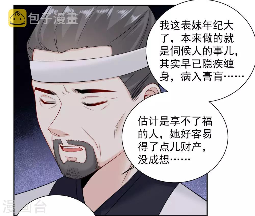 第93话 倒打一耙13