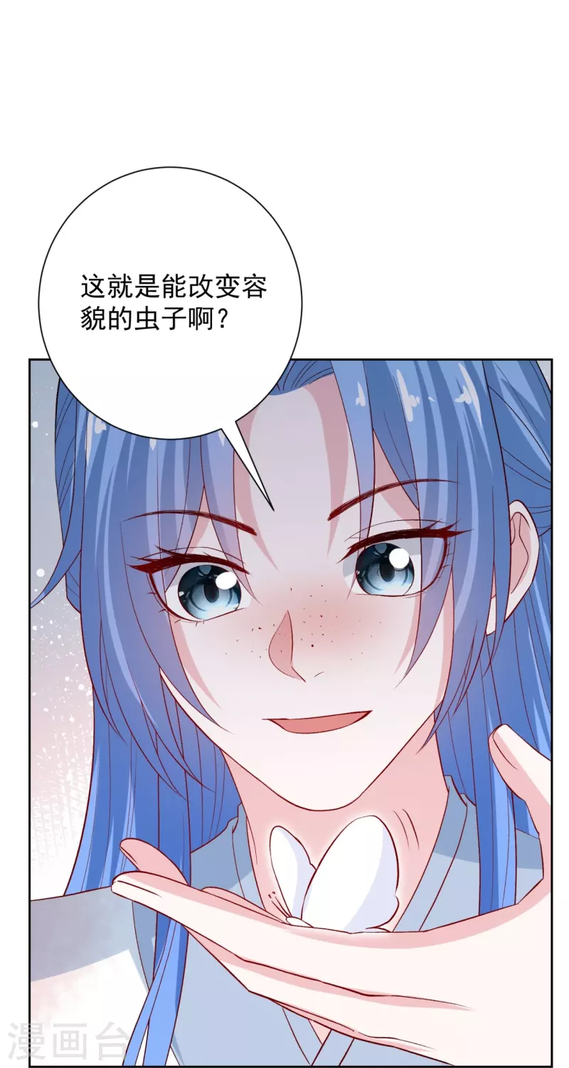 第301话 夺虫13