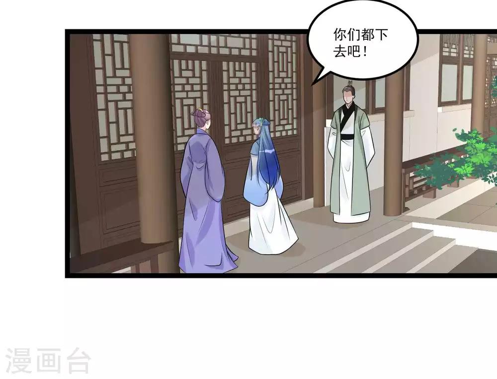 第58话 嫁萧郎是妄想18